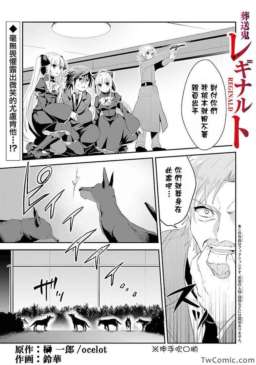 葬送鬼 010集