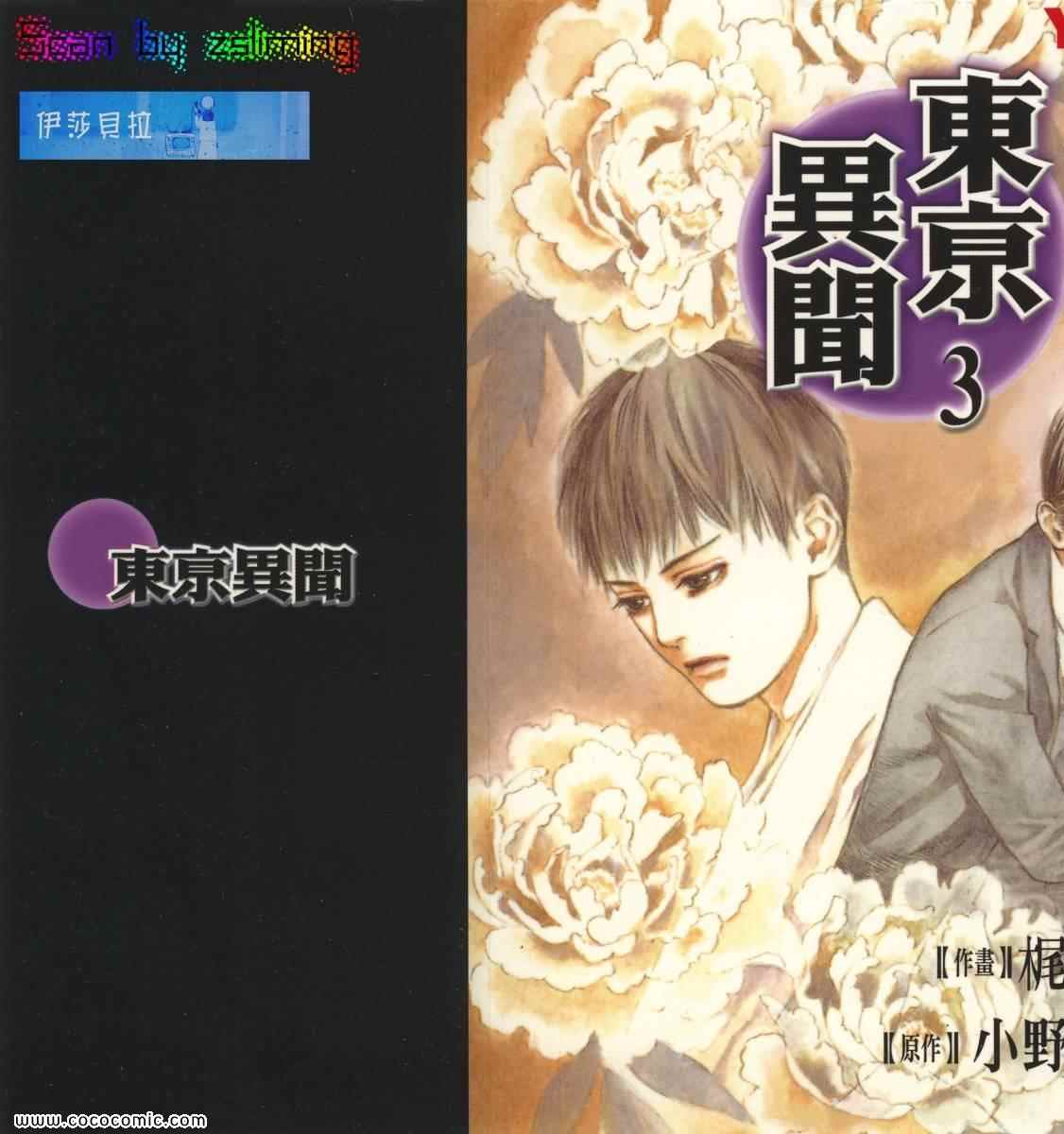 03卷
