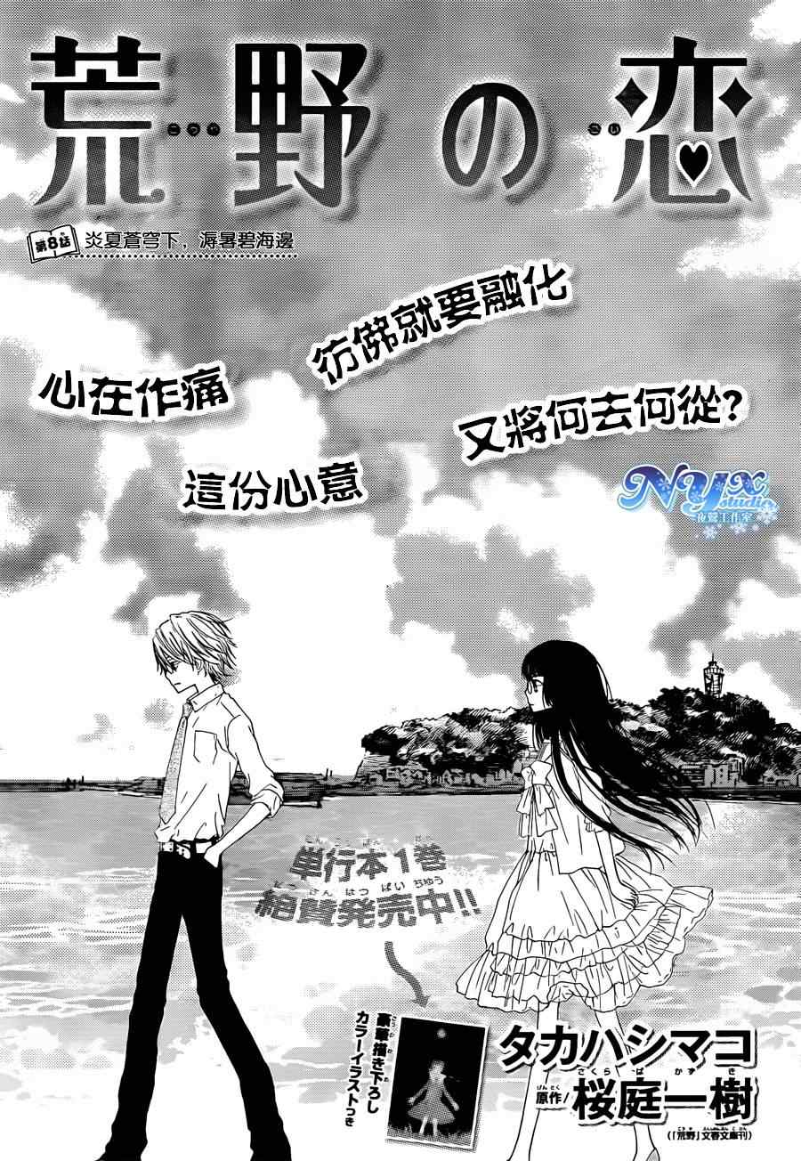 008集