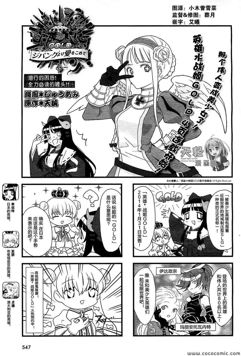 戰姬GOLD 001集