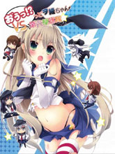 ヲ（WO）醬VS第六驅逐艦隊