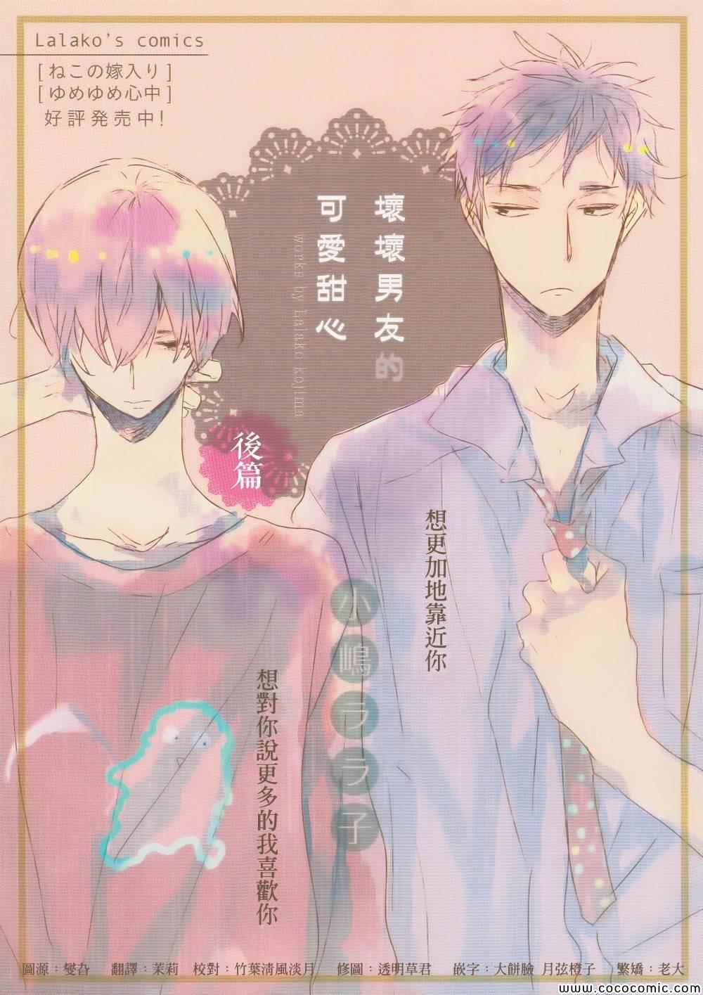 后篇