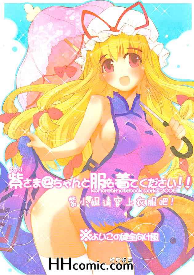 請穿上衣服吧! 01集