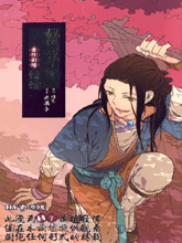 將軍宴番外劇場-情愫