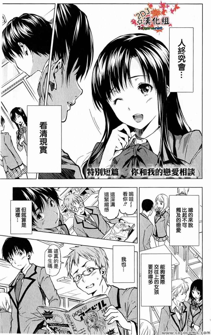 特別短篇