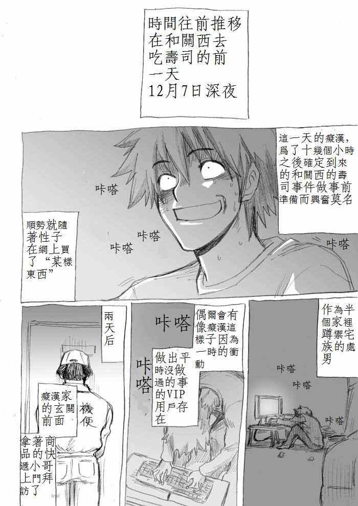 014.5集