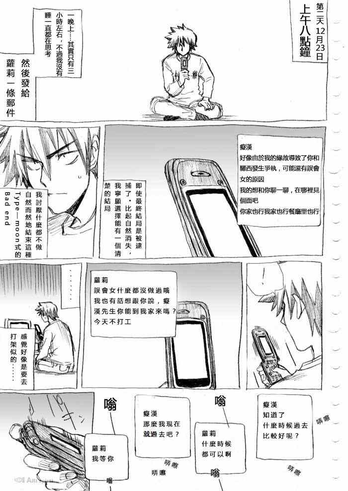 020話