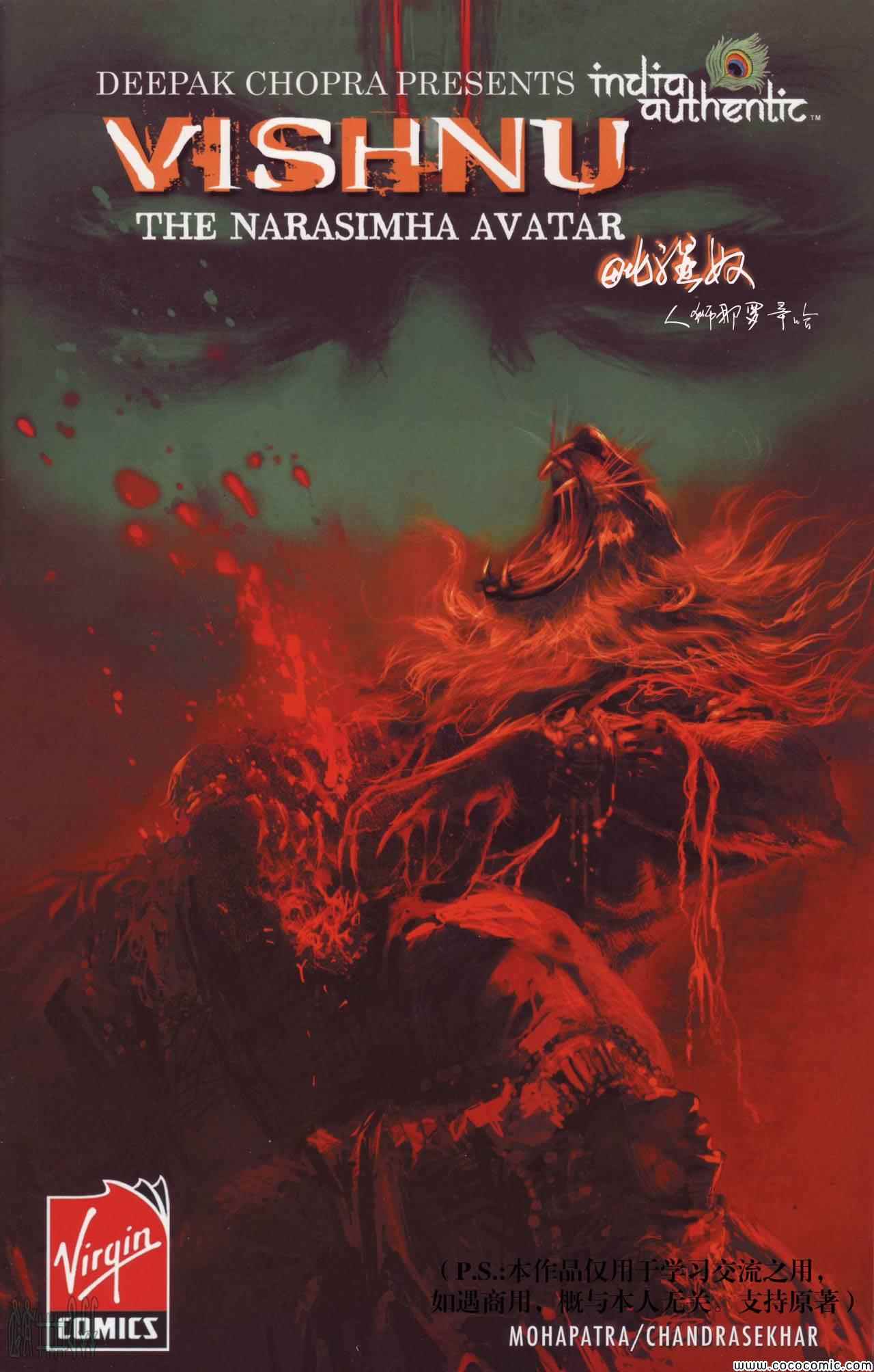 毗濕奴Vishnu