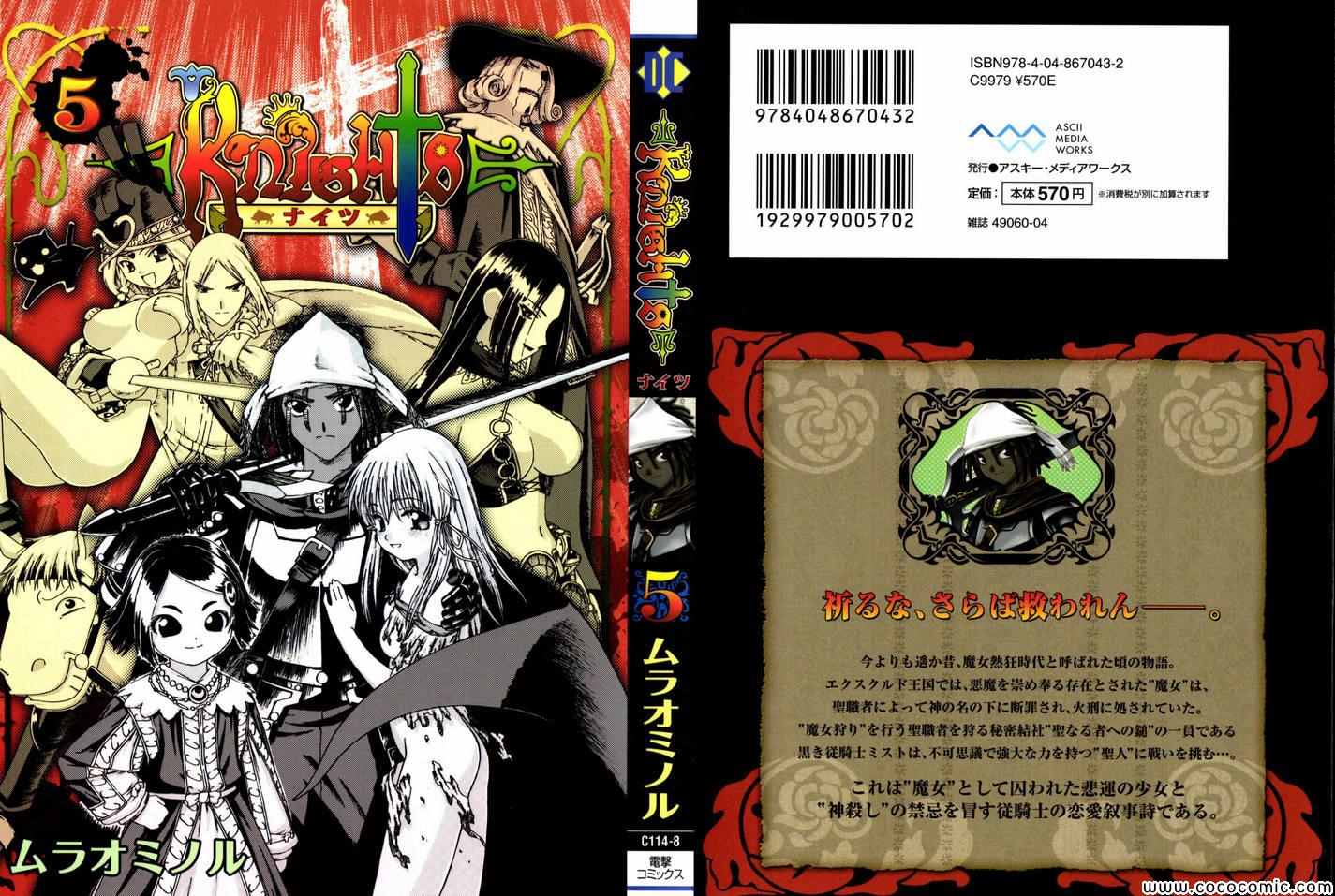 黑騎士日文 005卷