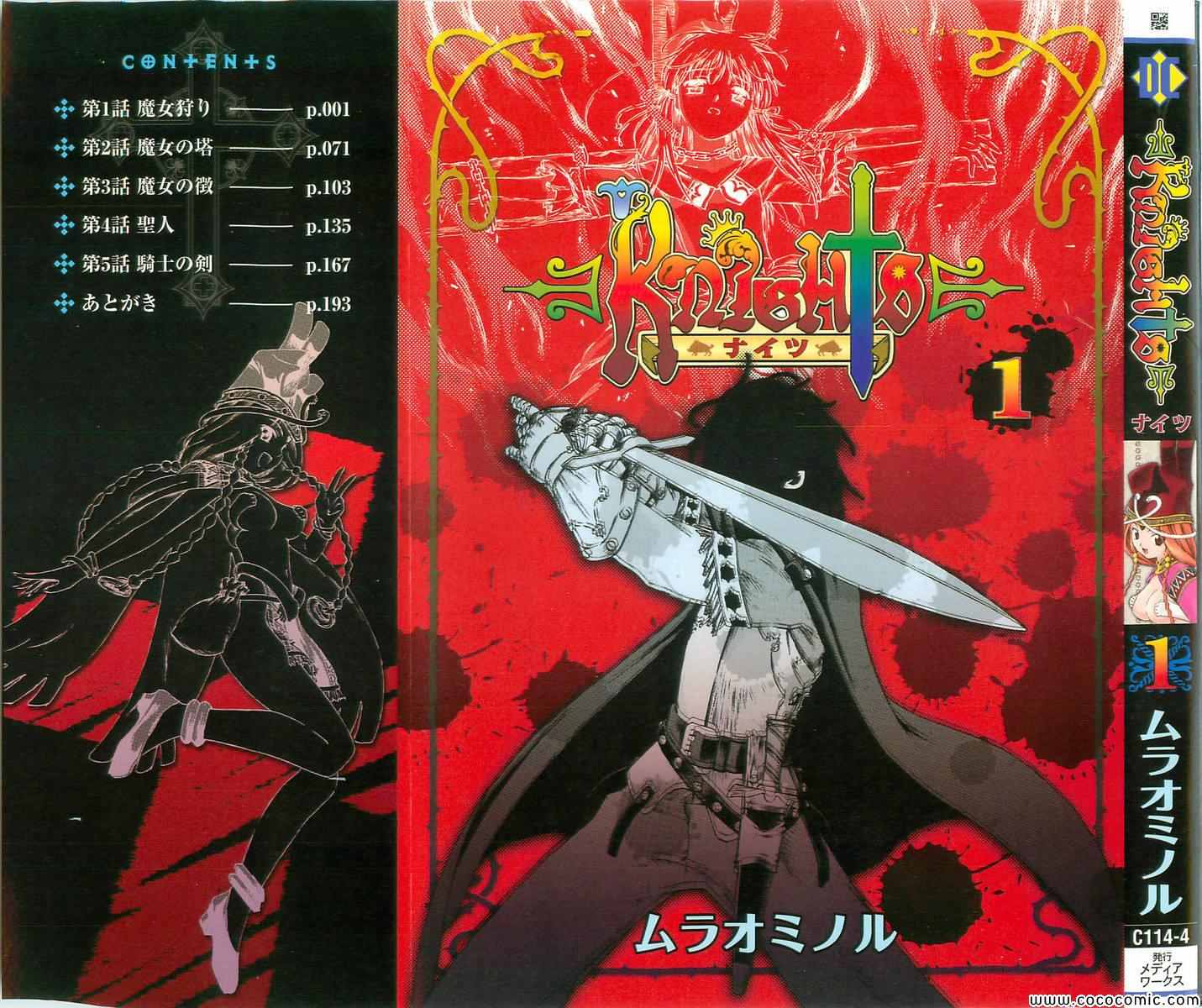 黑騎士日文 001卷