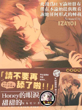 HONEY的眼淚甜甜的