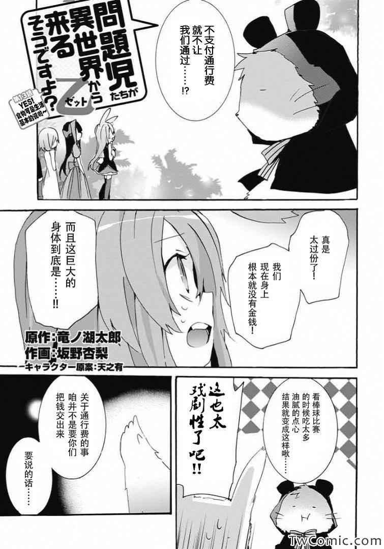 013集