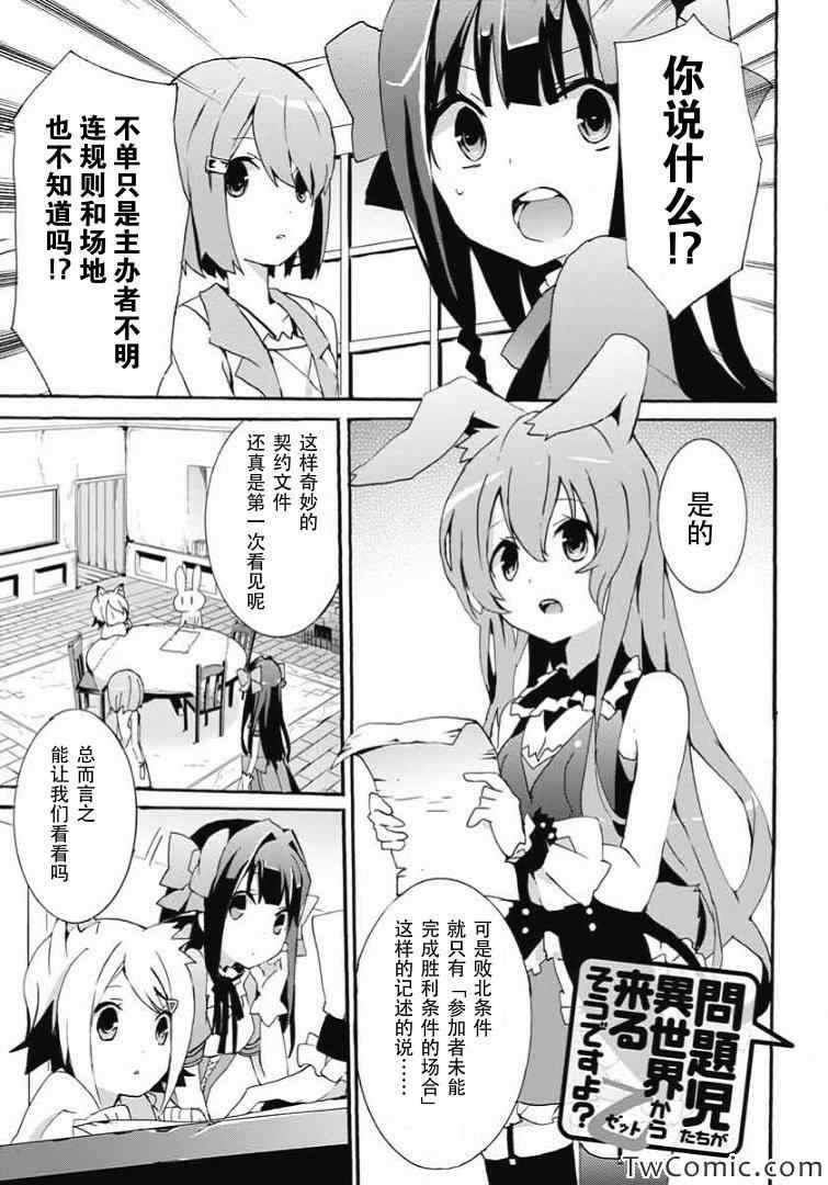 012集