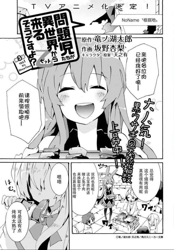 003集