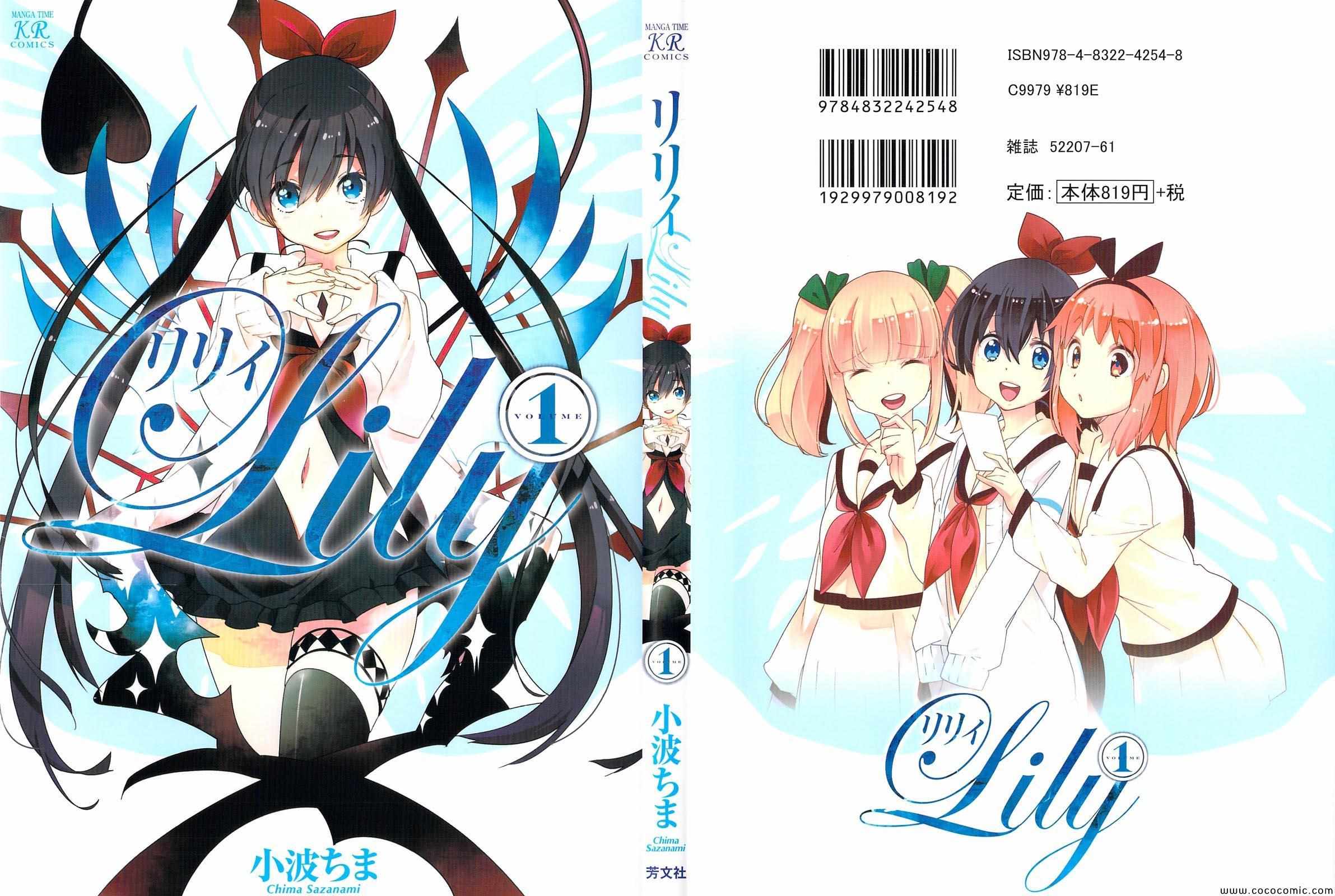 Lily 001卷