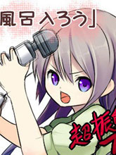 幼女地獄