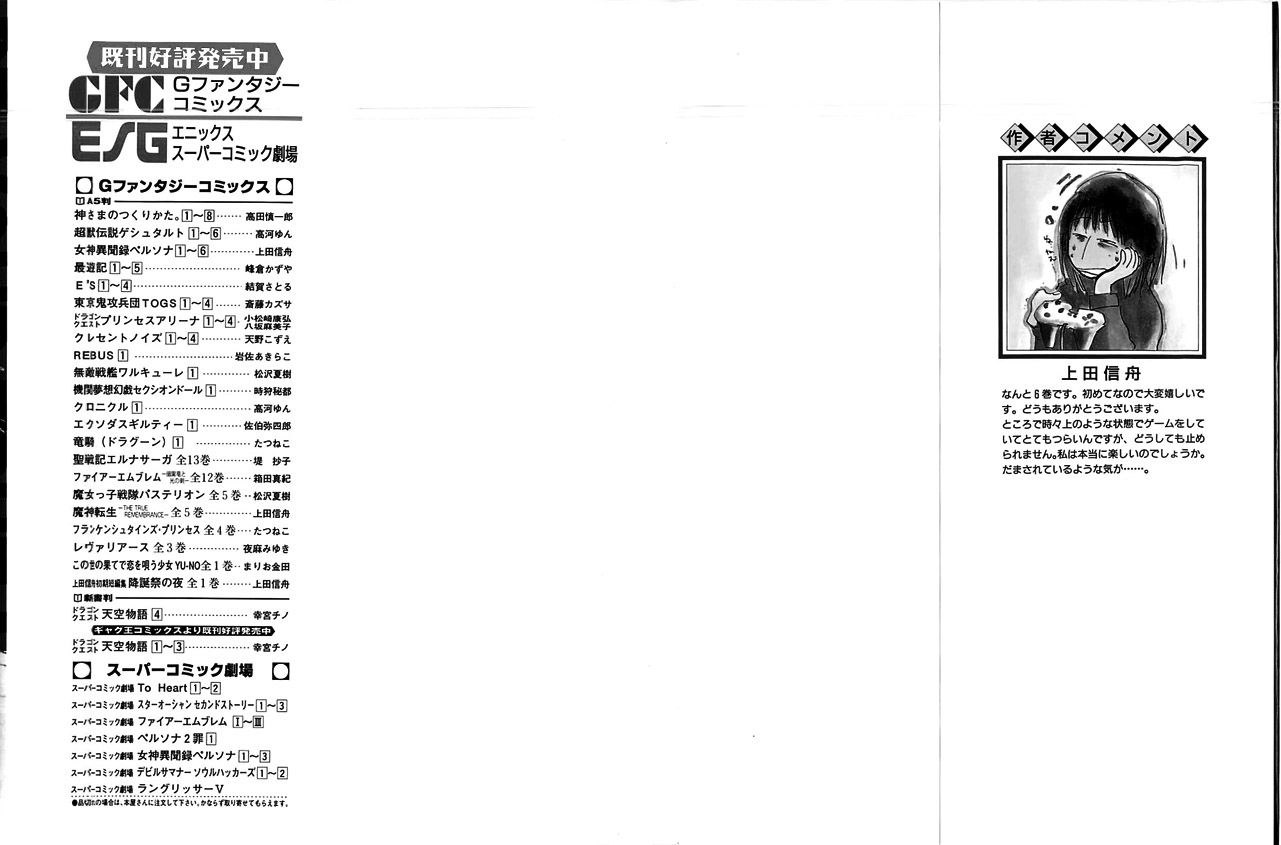 persona 06卷