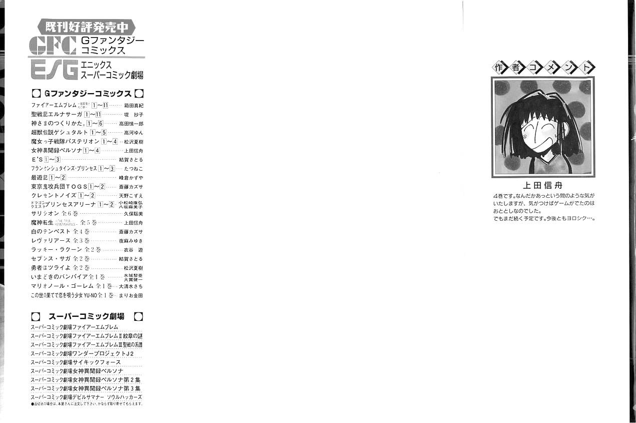 persona 03卷