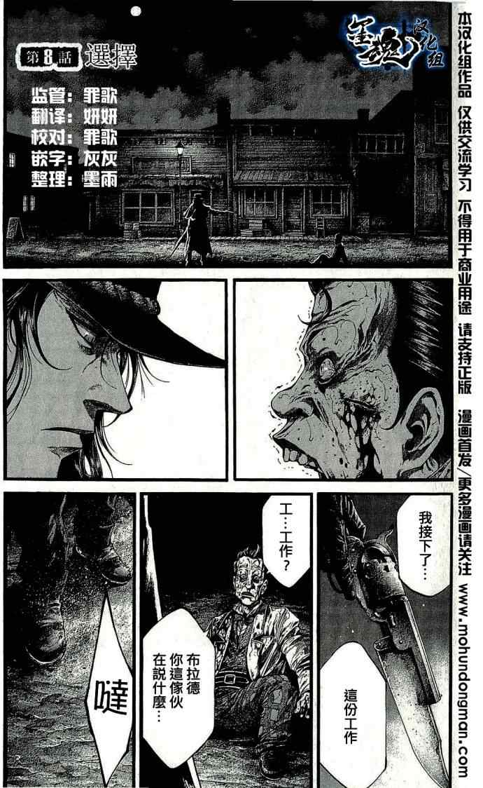008集