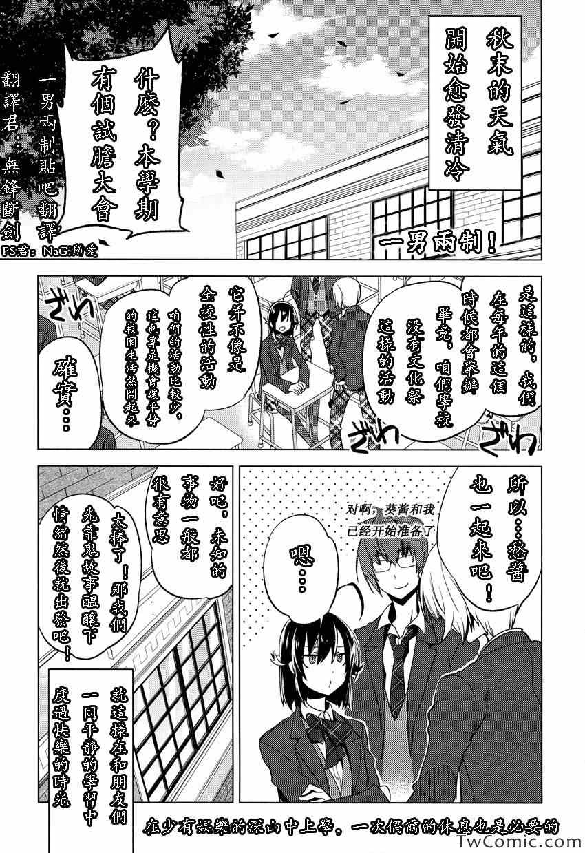 013集