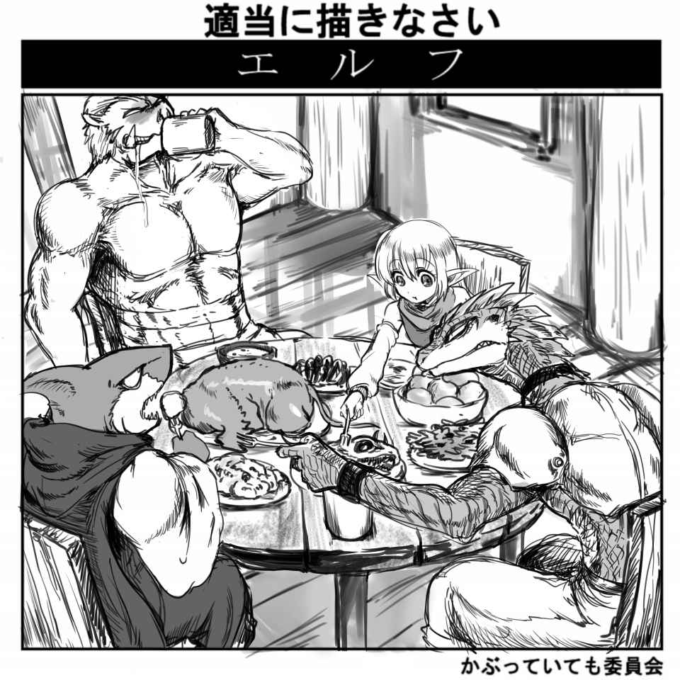 東游記