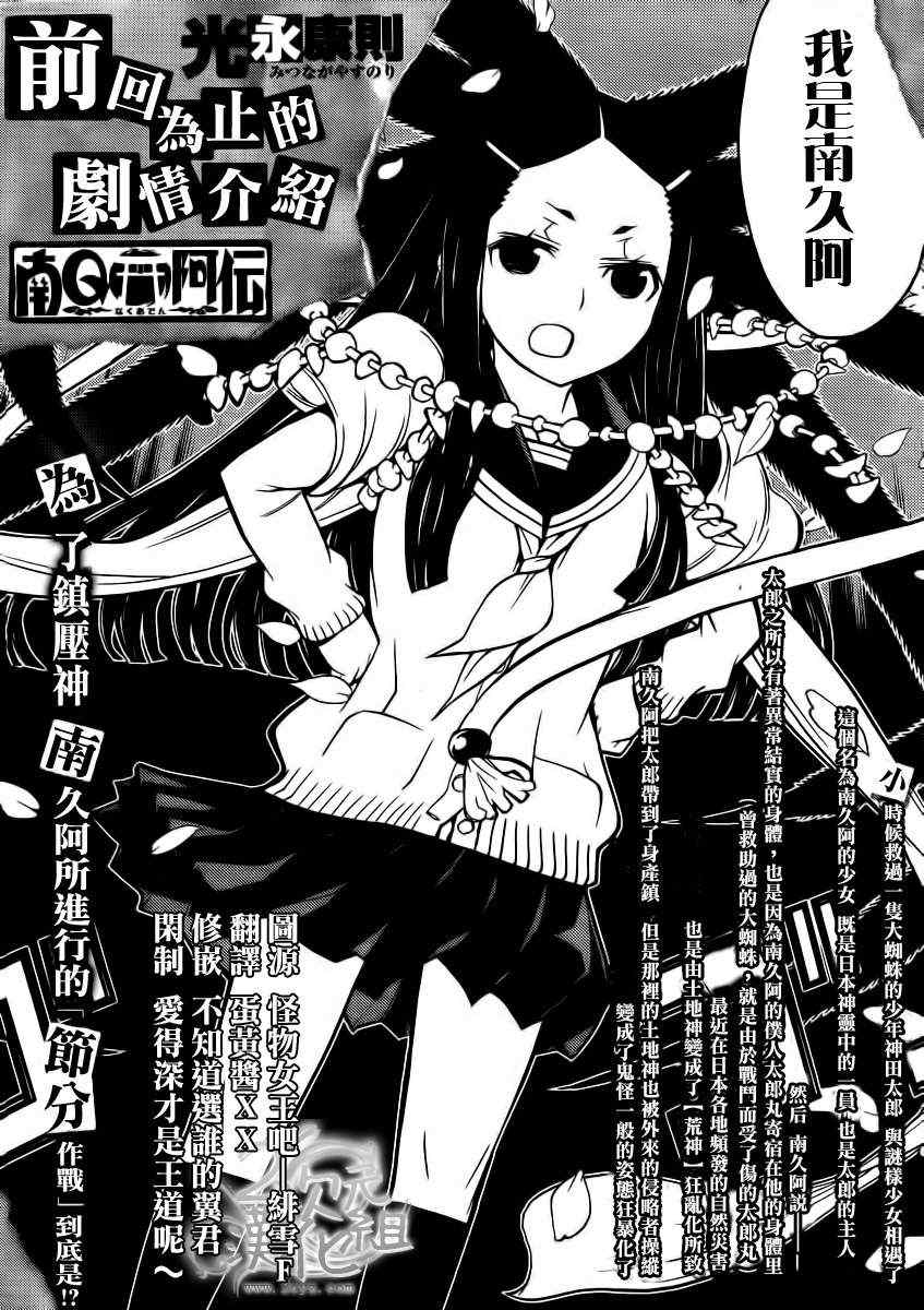 002集