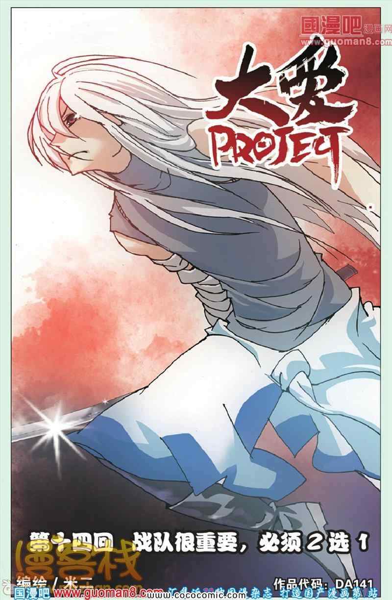 014集
