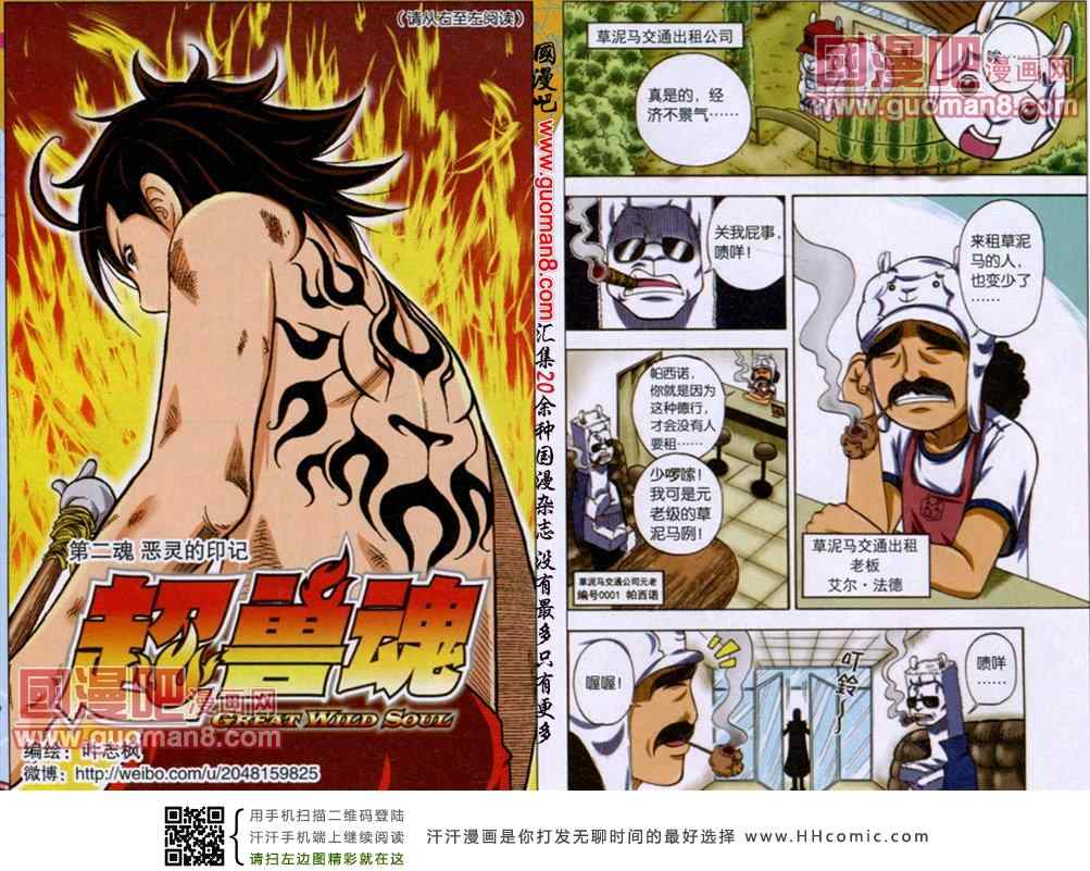 002集