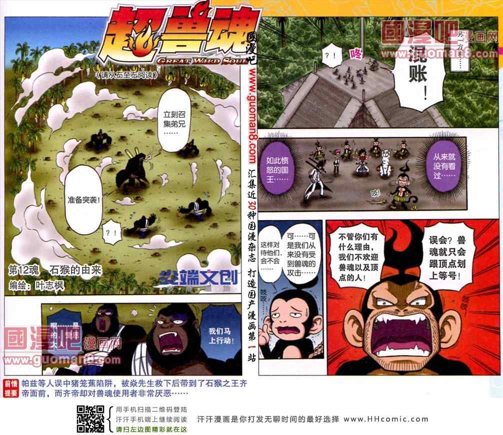 012集