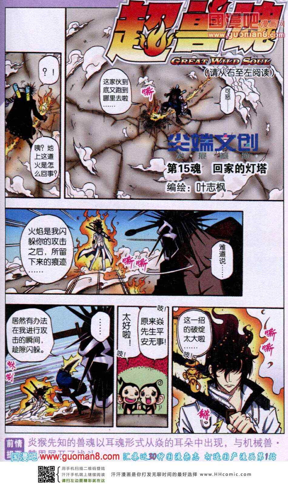 015集