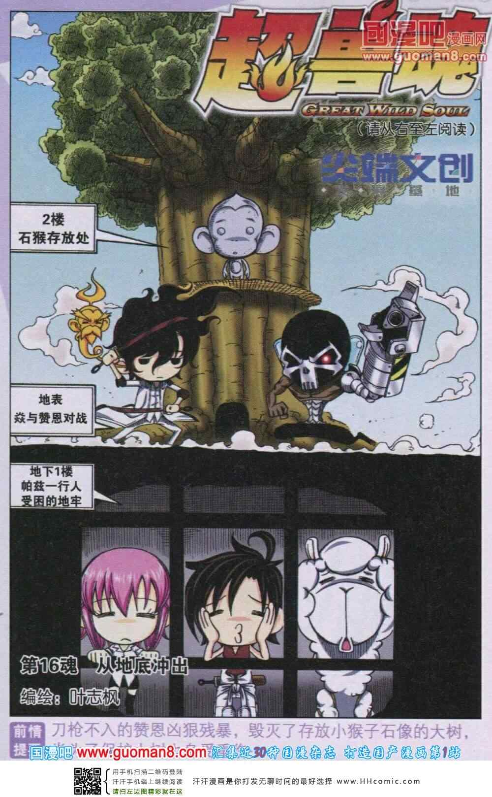 016集