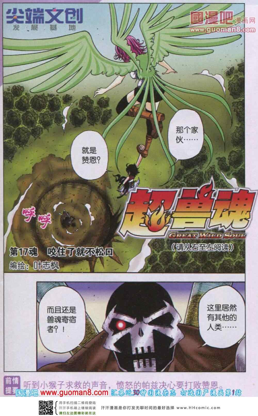 017集
