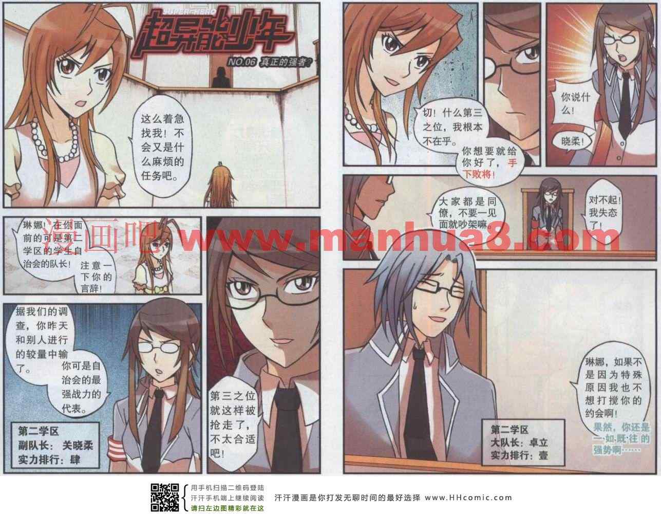 006集