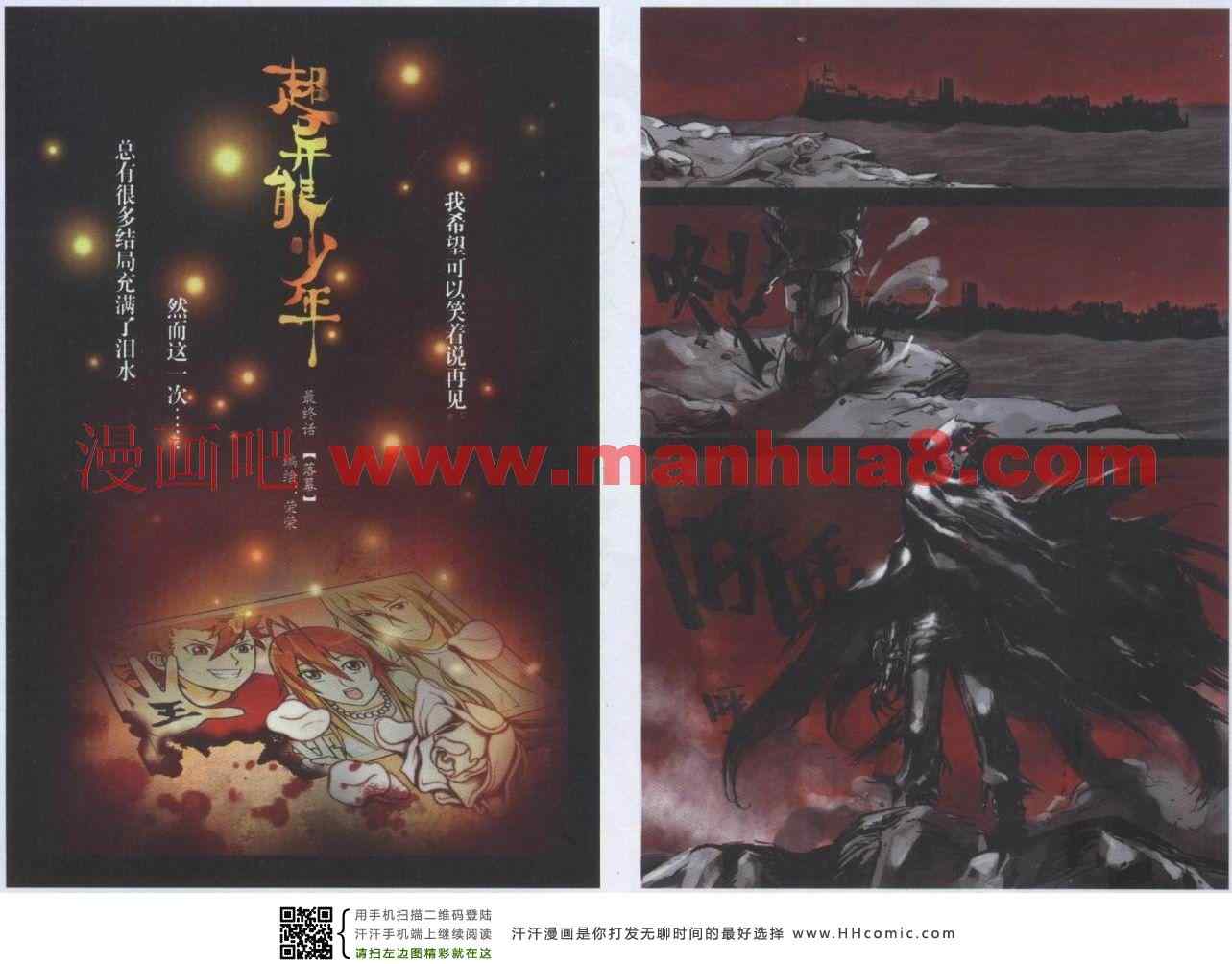 008集