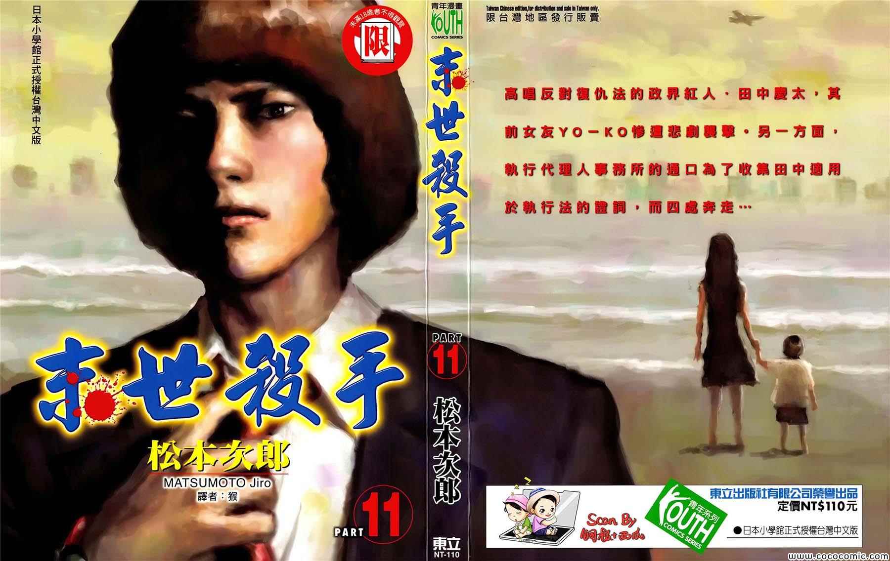 11卷