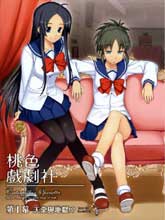 桃色戲劇社