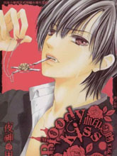 Bloody Kiss血印之吻