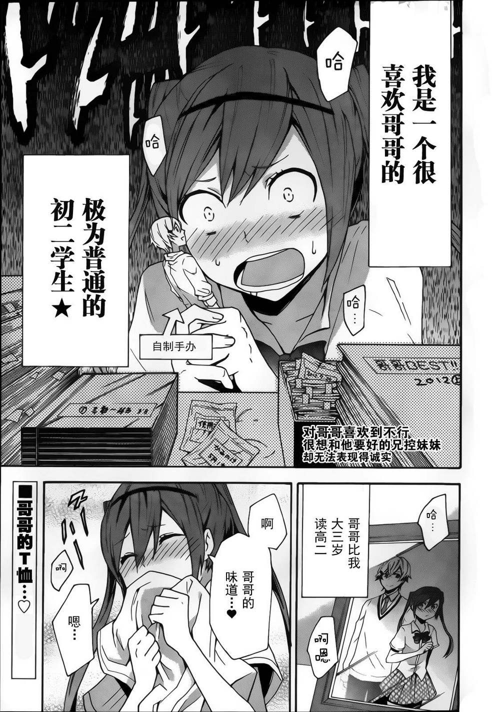 無法表現的誠實 001集