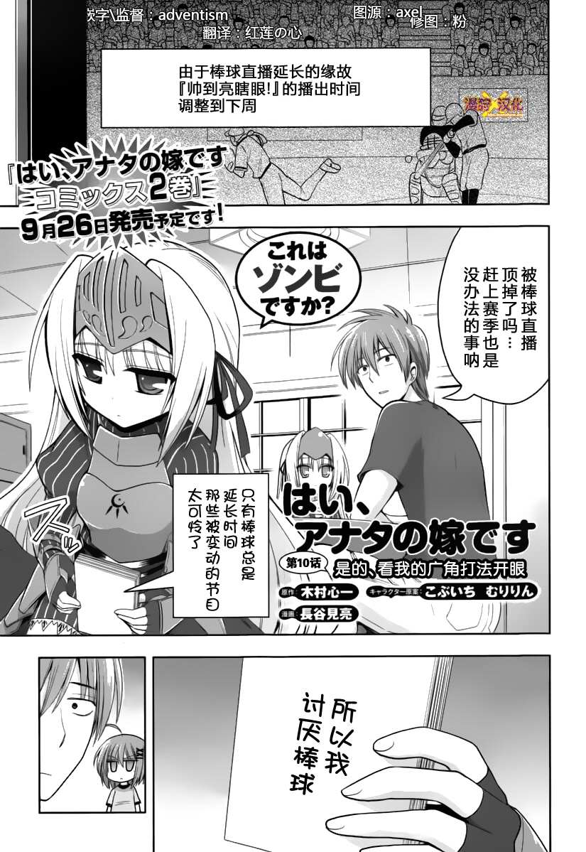 日常篇 10集