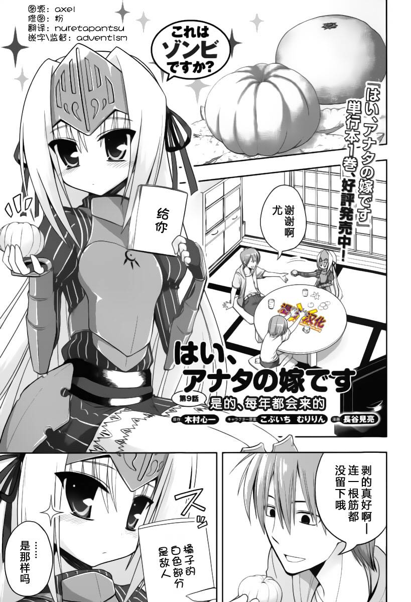 日常篇 09集