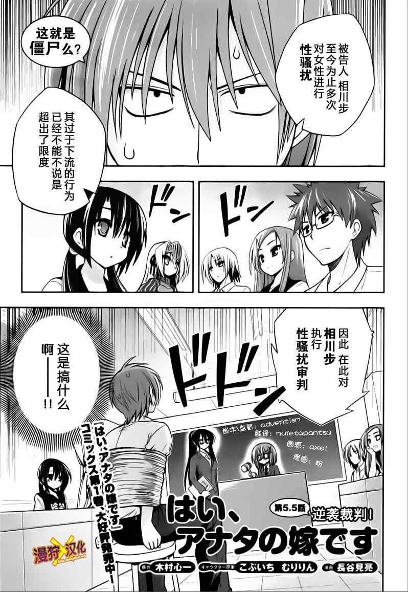 日常篇 05.5集