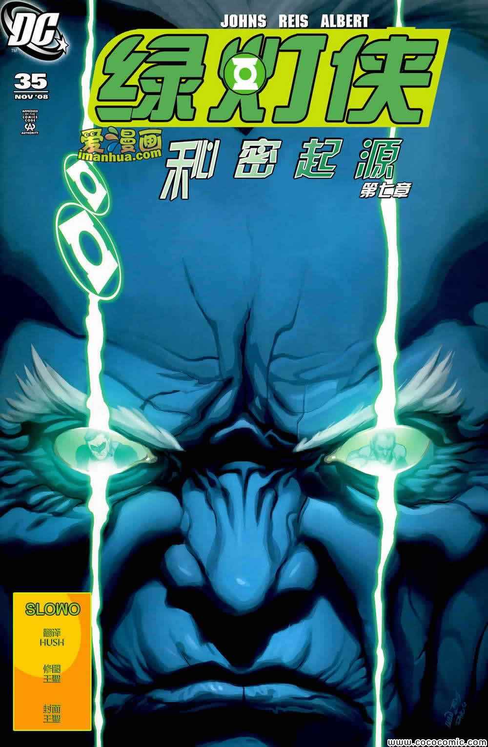 秘密起源 07集