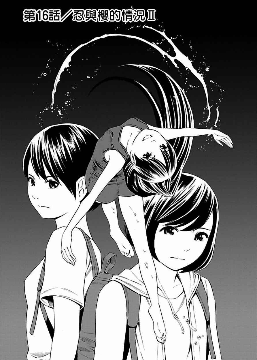 016話