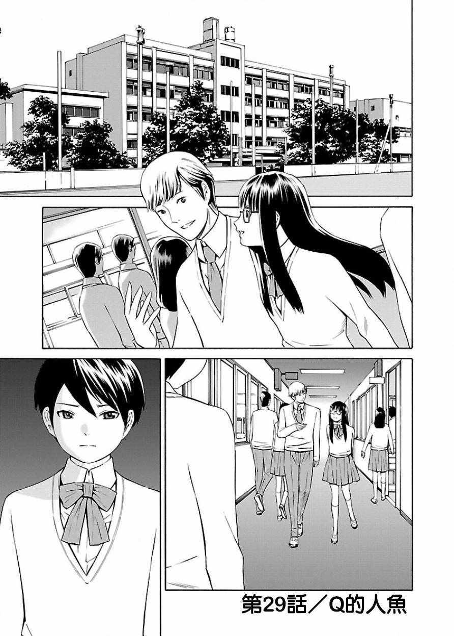 029話
