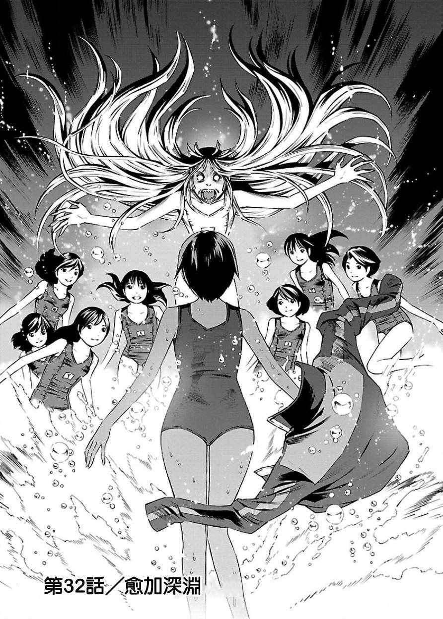 032話