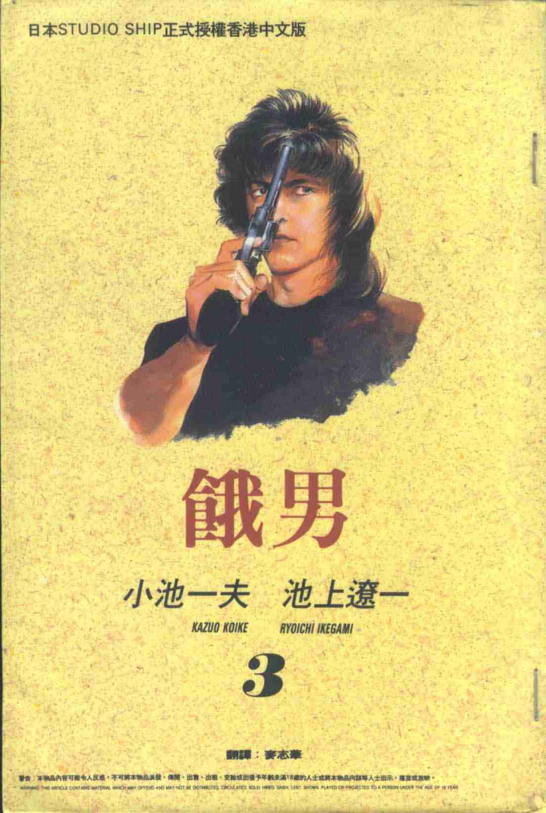 03卷