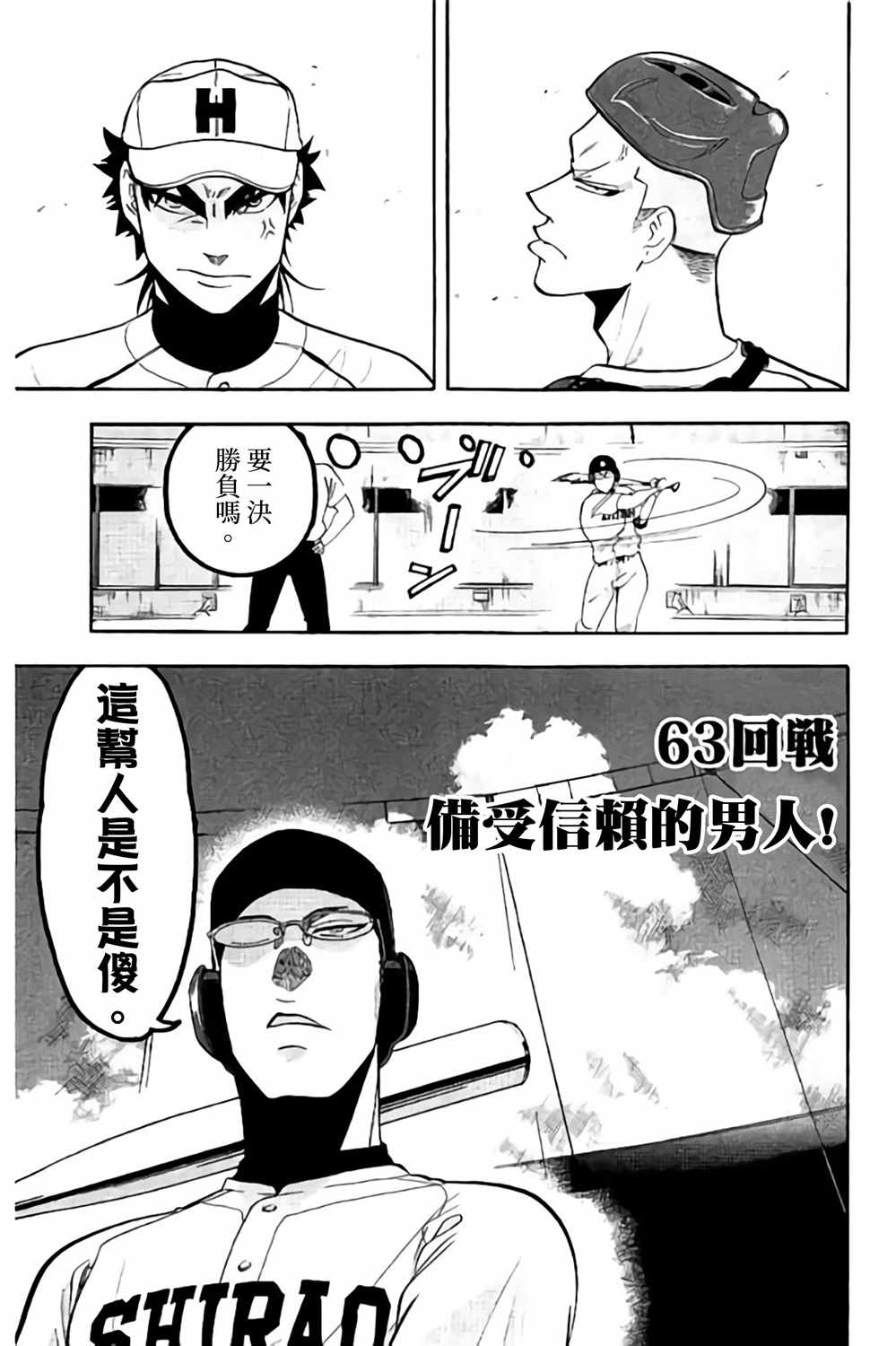 063集