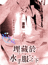 埋藏于水手服之下