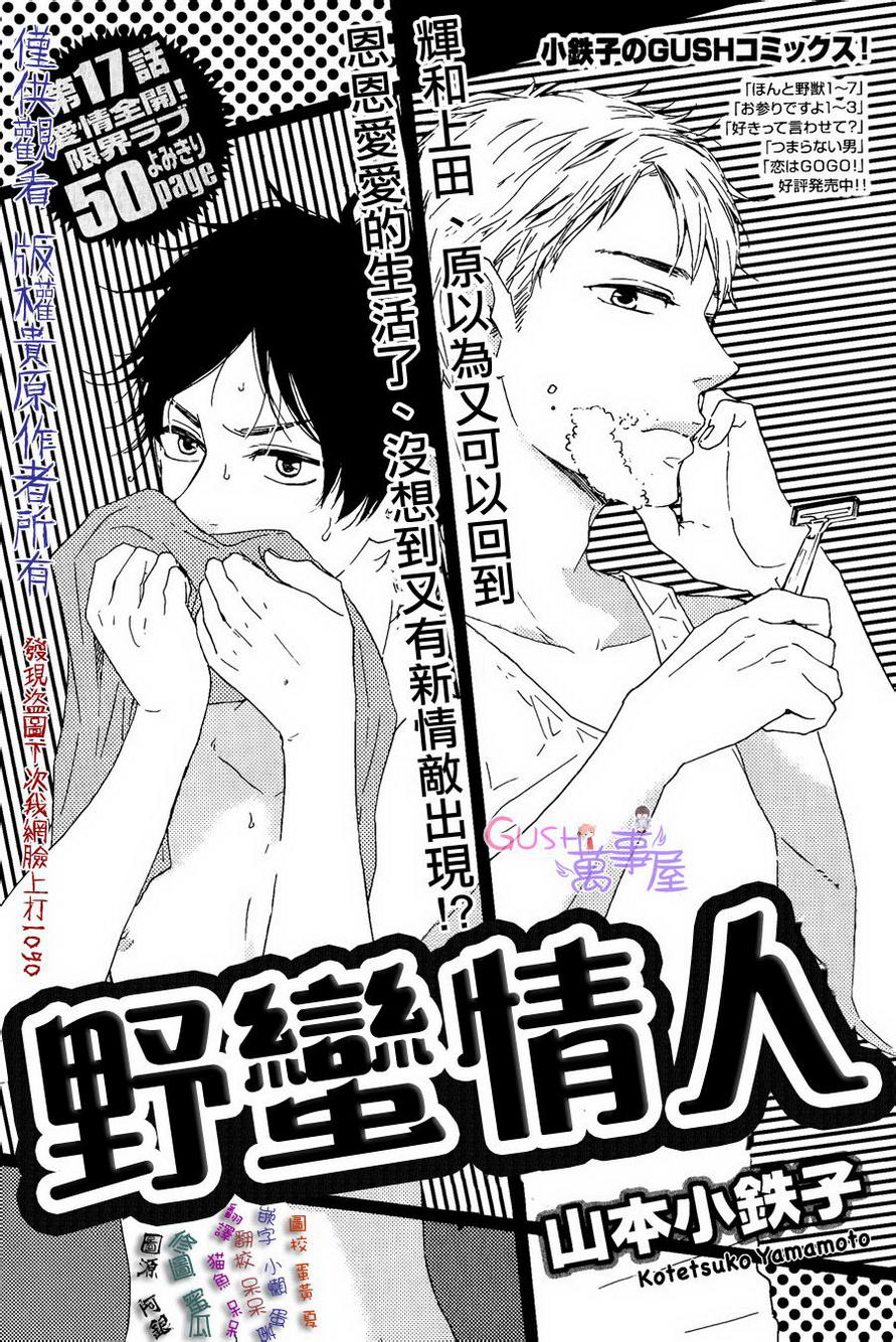 017話