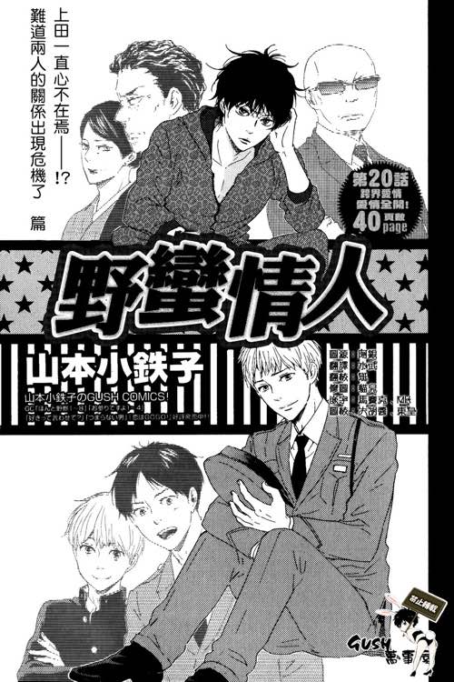 020話